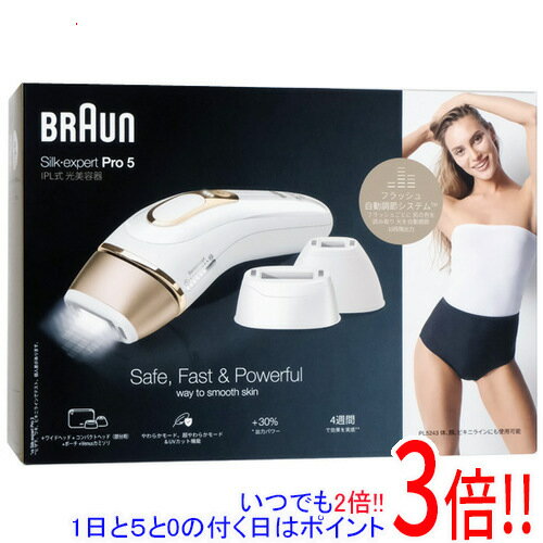 【いつでも2倍！5．0のつく日は3倍！1日も18日も3倍！】Braun 光美容器 シルク エキスパート Pro5 PL5243