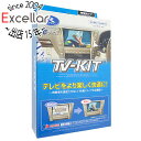 【いつでも2倍!5.0のつく日、18日は3倍!】【新品(開封のみ・箱きず・やぶれ)】 DATASYSTEM テレビキット 切替タイプ HTV326