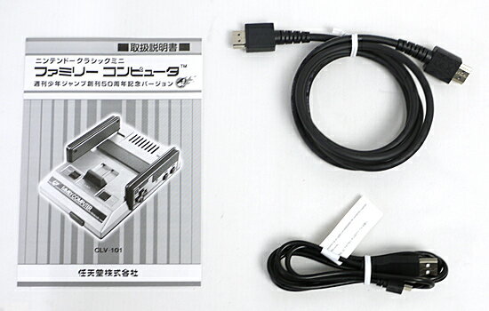 【いつでも2倍！5.0のつく日、18日は3倍！】【中古】任天堂 ニンテンドークラシックミニ ファミリーコンピュータ 週刊少年ジャンプ創刊50周年記念バージョン 元箱あり