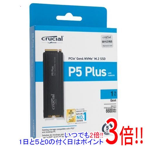 【いつでも2倍！5．0のつく日は3倍！1日も18日も3倍！】crucial 内蔵型 M.2 SSD P5 Plus CT1000P5PSSD5JP 1TB