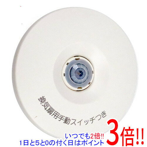 【いつでも2倍！1日と5.0のつく日、18日は3倍！】Panasonic 天井取付熱線センサ付自動スイッチ WTK293128