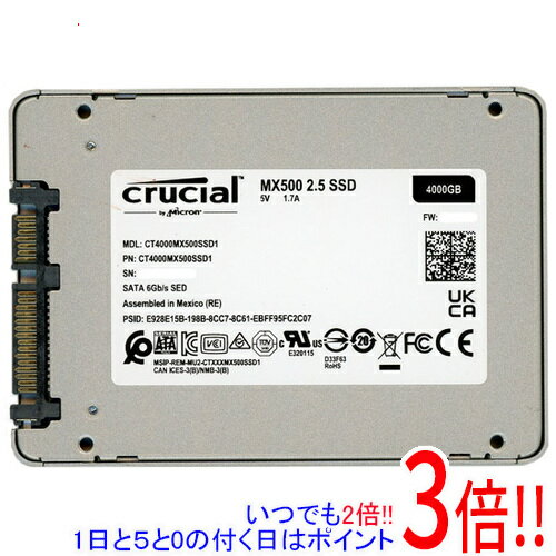 【いつでも2倍！1日と5.0のつく日、18日は3倍！】【中古】crucial 2.5インチ 内蔵型 SSD MX500 CT4000MX500SSD1 4TB 6000〜7000時間以内