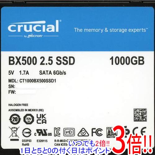 【中古】crucial 2.5インチ 内蔵型 SSD BX500 CT1000BX500SSD1 1TB 1000〜2000時間以内