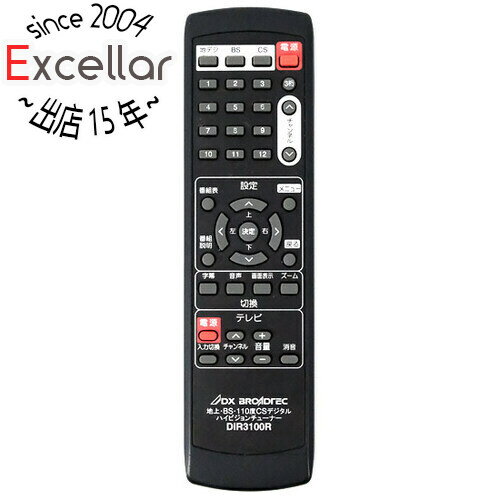 【いつでも2倍！1日と5.0のつく日、18日は3倍！】【中古】DX BROADTEC 地デジチューナー用リモコン DIR3100R