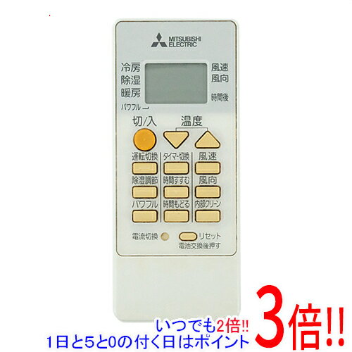 Rakuten - 【いつでも2倍！1日と5.0のつく日、18日は3倍！】【中古】三菱電機 エアコンリモコン RH191
