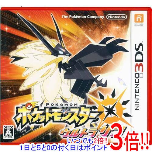 ポケットモンスター ウルトラサン 3DS