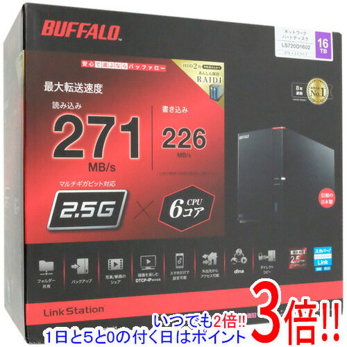 【延長保証対応!!】【新品訳あり(箱きず・やぶれ)】 BUFFALO LinkStation LS720D1602 16TB