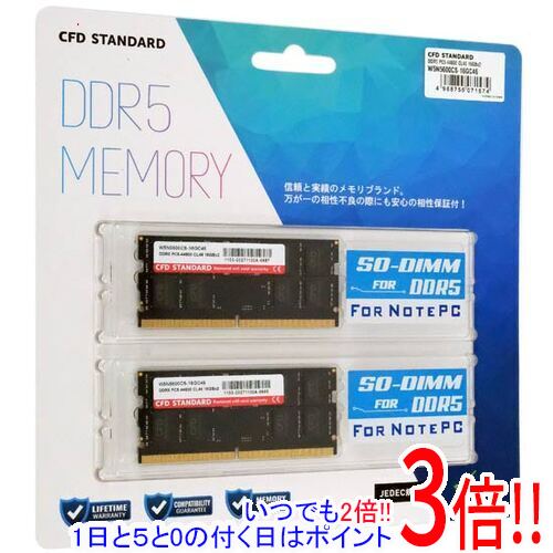 【いつでも2倍！1日と5.0のつく日、18日は3倍！】CFD W5N5600CS-16GC46 SODIMM DDR5 PC5-44800 16GB 2枚組