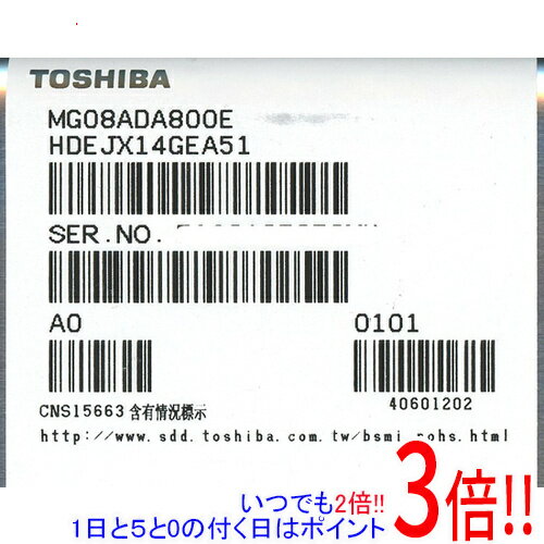 【いつでも2倍！1日と5.0のつく日、18日は3倍！】TOSHIBA製HDD MG08ADA800E 8TB SATA600 7200
