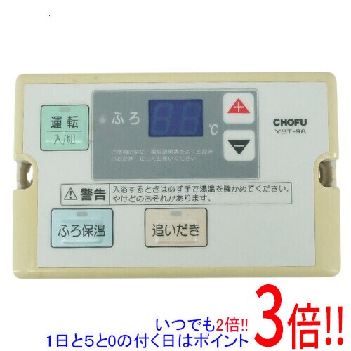National フルオートタイプヒントポンプ給湯機用 ボイスリモコンセット×2 楽天市場】訳あり 送料無料（給湯器用アクセサリー｜住宅設備家電用