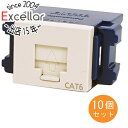 【いつでも2倍!5.0のつく日、18日は3倍!】Panasonic ぐっとすシリーズ情報モジュラジャック 10個セット NR3170