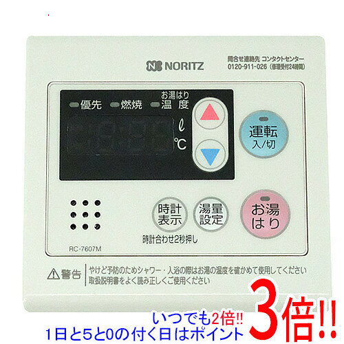 楽天市場】ノーリツ rc-7607m ガス 給湯器リモコンの通販