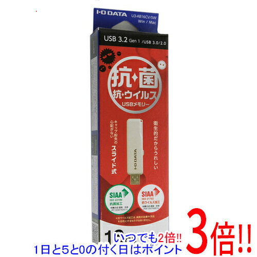 乐天商城 - 【いつでも2倍！1日と5.0のつく日、18日は3倍！】I-O DATA USBメモリ U3-AB16CV/SW 16GB