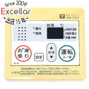 【中古】大阪ガス ガス給湯器用 台所リモコン MC-201
