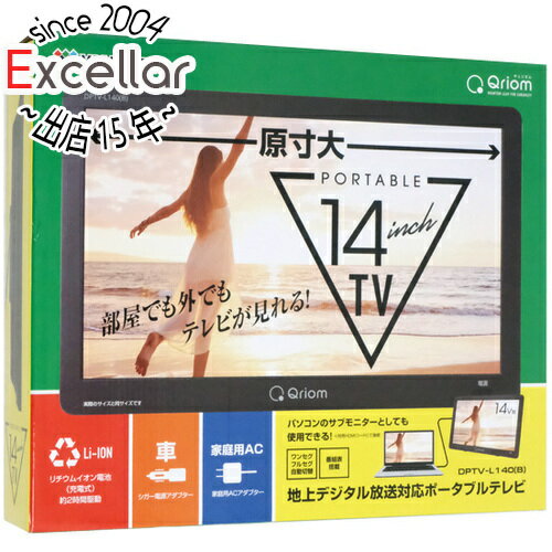 【いつでも2倍!5.0のつく日、18日は3倍!】【中古】YAMAZEN 14インチ ポータブルテレビ キュリオム DPTV-L140(B) 未使用 【いつでも2倍!5.0のつく日、18日は3倍!】【中古】YAMAZEN 14インチ ポータブルテレビ キュリオム DPTV-L140(B) 未使用