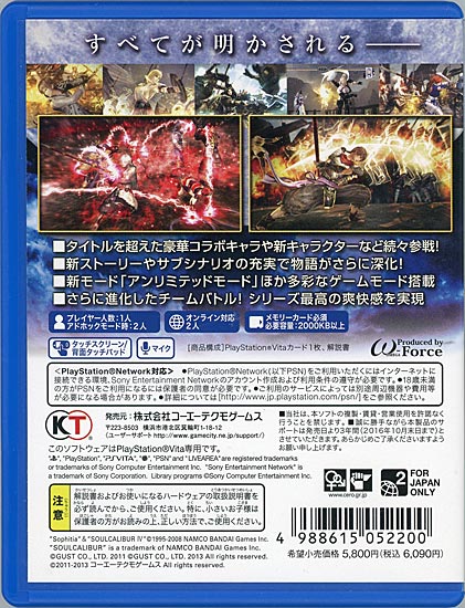 【いつでも2倍！1日と5.0のつく日、18日は3倍！】【中古】無双OROCHI 2 Ultimate PS Vita