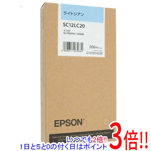 乐天商城 - 【いつでも2倍！1日と5.0のつく日、18日は3倍！】EPSON インクカートリッジ SC12LC20 ライトシアン
