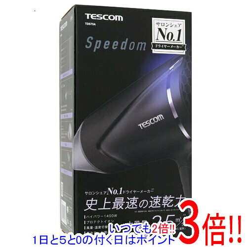 商品名【延長保証対応!!】【新品訳あり(箱きず・やぶれ)】 テスコム プロテクトイオンヘアードライヤー Speedom TD670A-K ブラック商品状態新品（訳あり理由）※外箱に破れや潰れ等の傷み、もしくは汚れがある商品となっております。パッケージ内部に影響のあるレベルではございません。ご理解の上ご検討お願いします。型番Speedom TD670A-K [ブラック]仕様メーカー:テスコム(TESCOM)[基本仕様]種類 ヘアドライヤー風量 2.5m3/分(TURBO使用時)温風温度 95度(周囲温度30度の場合/DRY+HOT使用時)風温切替機能 ○自動温度調節機能 ○マイナスイオン ○イオン名称 プロテクトイオン冷風 ○折りたたみ ○[電源・電圧]電源・電圧 AC100V 50/60Hzコードの長さ 1.7 m消費電力 1400W(HOT-TURBO)[サイズ・重量]サイズ 幅179x高さ219x奥行93mm(本体のみ)/幅217x高さ219x奥行93mm(セットフード付き)重量 510g(本体のみ)/520g(セットフード付き)[付属品]付属ブラシ数/アタッチメント数 1 個付属ブラシ/アタッチメント セットフードその他※掲載画像は代表画像です。実際の商品と細部が異なる場合がございますので、商品状態につきましては表記の内容をご確認ください。※返品についてはこちらをご覧ください。■延長保証について詳しくは下記をご覧ください。・延長保証（自然故障プラン）のご案内はコチラ・延長保証（物損付きプラン）のご案内はコチラ　