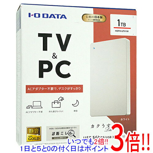 楽天市場】I・O DATA 外付けハードディスク 1TBの通販
