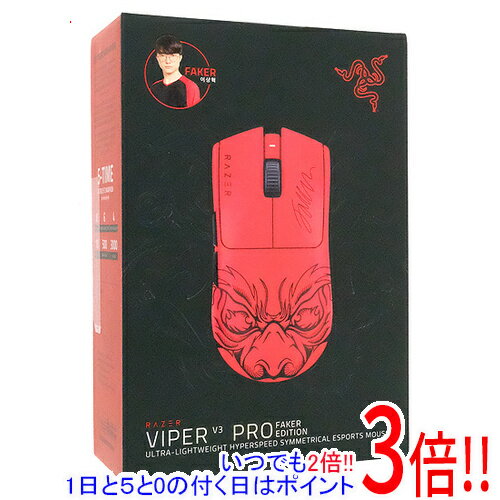 【いつでも2倍！1日と5.0のつく日、18日は3倍！】【中古】Razer ゲーミングマウス Viper V3 Pro Faker Edition RZ01-05120500-R3M1 未使用
