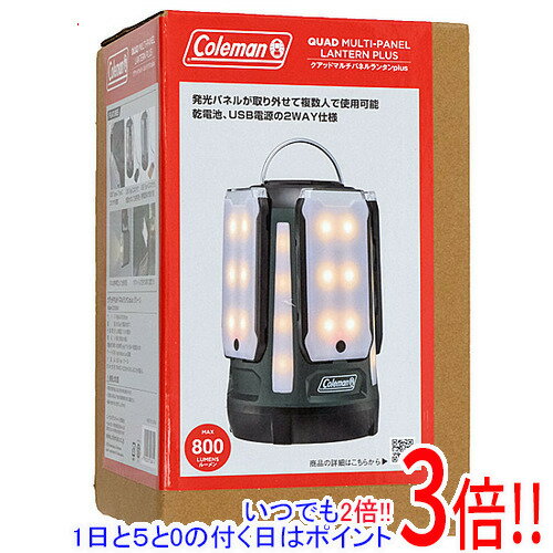 【いつでも2倍！1日と5.0のつく日、18日は3倍！】Coleman クアッドマルチパネルランタンplus 2218364 ..