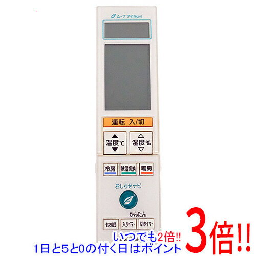 【いつでも2倍！1日と5.0のつく日、18日は3倍！】【中古】三菱電機 エアコンリモコン TG111