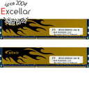 【中古】CFD ELIXIR W3U1600HQ-4G/N DDR3 PC3-12800 4GBx2枚組