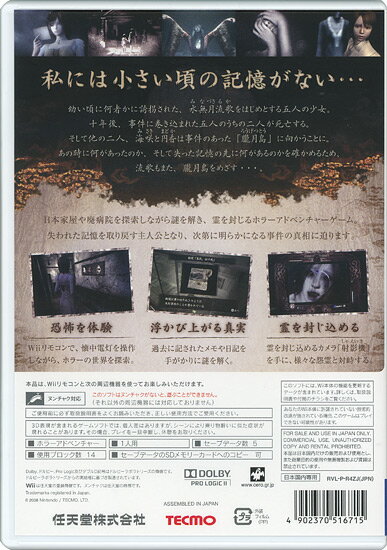 【中古】（新古品・未使用品） ウィンタースポーツ 2009 ザ ネクストチャレンジ - Wii