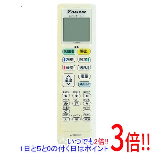 商品名【中古】DAIKIN エアコンリモコン ARC478A61商品状態動作確認済みの中古品です。※中古品のため、使用感や傷、汚れ等がある場合がございます。日焼けによる色あせがございます。※外観上の変色であり、商品自体の機能には影響ございません。型番ARC478A61仕様対応機種AN22YFS-W、AN25YFS-W、AN28YFS-W、AN36YFS-W、AN40YFP-W、AN56YFP-W、AN63YFP-W、AN71YFP-W、F22YTFXS-W、F25YTFXS-W、F28YTFXS-W、F36YTFXS-W、F40YTFXP-W、F56YTFXP-W、F63YTFXP-W、F71YTFXP-W、F40YTFXV-W、F56YTFXV-W、F63YTFXV-W、F71YTFXV-W、AJT22YFS-W、AJT25YFS-W、AJT28YFS-W、AJT40YFP-W、AJT56YFP-W、AN22YFNS-W、AN25YFNS-W、AN28YFNS-W、AN40YFPK-W、AN56YFPK-W、AN63YFPK-W、AN71YFPK-W、AN22YFSK-W、AN25YFSK-W、AN28YFSK-W、AN36YFSK-W※ご購入の際は、メーカー、本体型番、フィルター形状等をご確認ください。付属品※付属品なし。本体のみとなります。ご確認のうえご検討ください。その他※掲載画像は代表画像です。実際の商品と細部が異なる場合がございますので、商品状態につきましては表記の内容をご確認ください。※返品についてはこちらをご覧ください。　