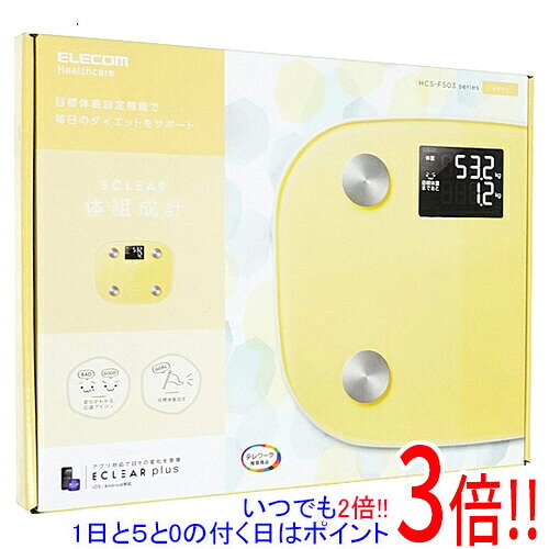 商品名【延長保証対応!!】【新品訳あり(箱きず・やぶれ)】 ELECOM 体組成計 エクリア HCS-FS03YL イエロー商品状態新品の商品です。外箱に破れや潰れ、汚れなどのダメージがあります。（訳あり理由）※外箱のダメージのみで、商品自体には影響ございません。型番エクリア HCS-FS03YL [イエロー]仕様[基本仕様]タイプ：体組成計測定方式：両足測定精度：100g:2.5〜100kg/200g:100kg〜150kg自動測定：○電池種類：単4形乾電池×3本登録人数：4 人[測定機能]基礎代謝量 (BMR)：○体脂肪率：○BMI：○[サイズ・重量]サイズ：280x18x230 mm重量：1300 gその他※掲載画像は代表画像です。実際の商品と細部が異なる場合がございますので、商品状態につきましては表記の内容をご確認ください。※返品についてはこちらをご覧ください。■延長保証について詳しくは下記をご覧ください。・延長保証（自然故障プラン）のご案内はコチラ・延長保証（物損付きプラン）のご案内はコチラ　