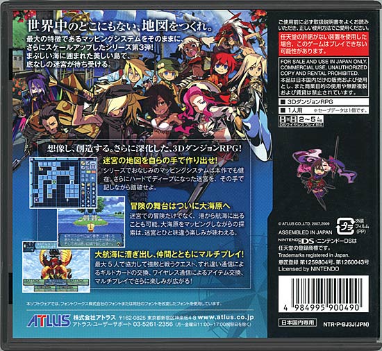 【いつでも2倍！1日と5.0のつく日、18日は3倍！】【中古】世界樹の迷宮III 星海の来訪者 DS