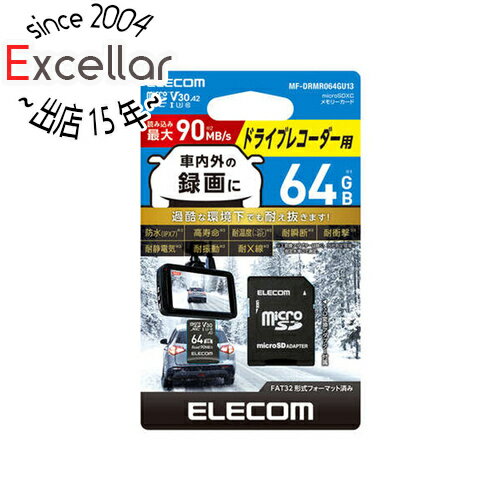 【いつでも2倍!5.0のつく日、18日は3倍!】ELECOM ドライブレコーダー用 microSDXCメモリーカード MF-DRMR064GU13 64GB 【いつでも2倍!5.0のつく日、18日は3倍!】ELECOM ドライブレコーダー用 microSDXCメモリーカード MF-DRMR064GU13 64GB
