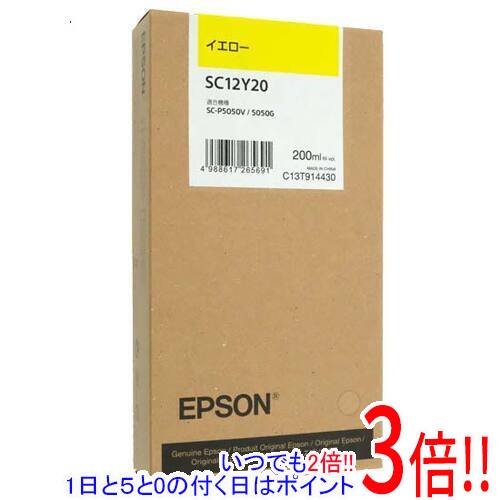 樂天商城 - 【いつでも2倍！1日と5.0のつく日、18日は3倍！】EPSON インクカートリッジ SC12Y20 イエロー