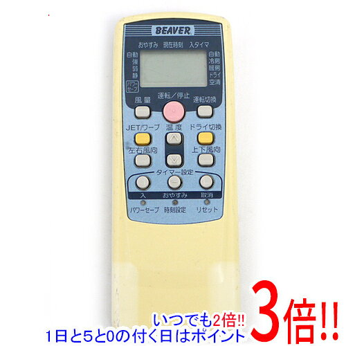Rakuten - 【いつでも2倍！1日と5.0のつく日、18日は3倍！】【中古】三菱重工製 BEAVER エアコンリモコン RKT502A411