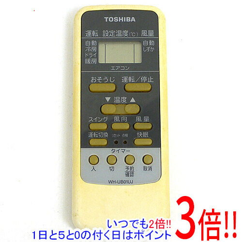 乐天商城 - 【いつでも2倍！1日と5.0のつく日、18日は3倍！】【中古】TOSHIBA エアコンリモコン WH-UB01UJ