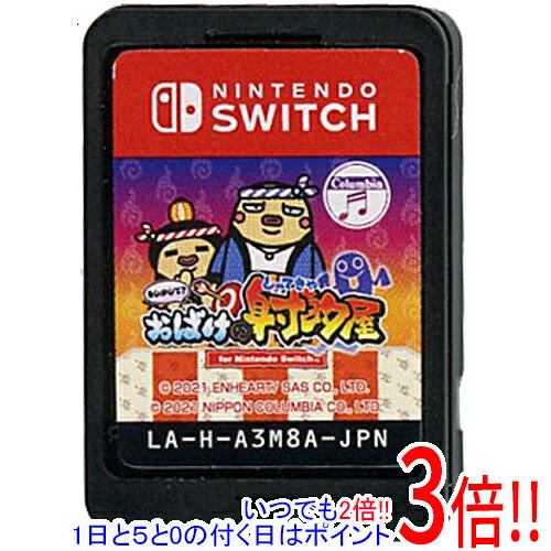 【いつでも2倍！1日と5.0のつく日 18日は3倍！】【中古】もしかして？ おばけの射的屋 for Nintendo Switch Nintendo Switch ソフトのみ
