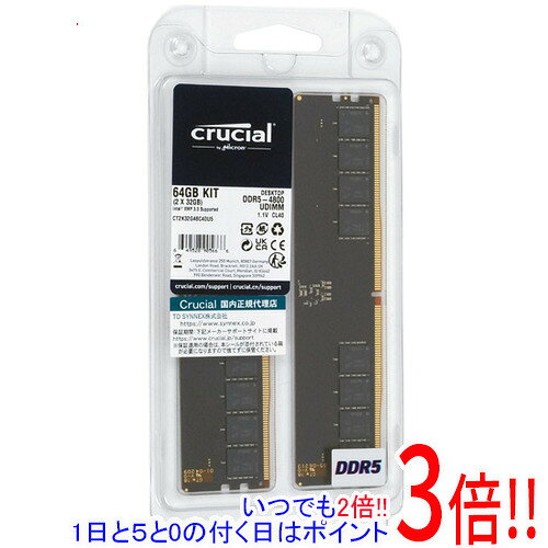 【いつでも2倍！1日と5.0のつく日、18日は3倍！】crucial CT2K32G48C40U5 DDR5 PC5-38400 32GB 2枚組