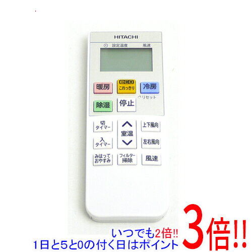 【中古】HITACHI エアコンリモコン RAR-9K2 電池カバーなし