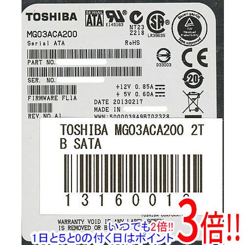 【いつでも2倍！1日と5.0のつく日、18日は3倍！】TOSHIBA製HDD MG03ACA200 2TB SATA600 7200