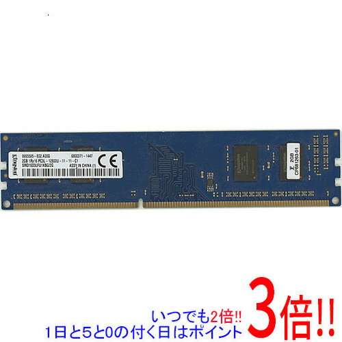�ڤ��ĤǤ�2�ܡ�1����5.0�ΤĤ�����18����3�ܡ��ۡ���š�Kingston�� SMD16D3LFU1KBG/2G DDR3 PC3L-12800U 2GB