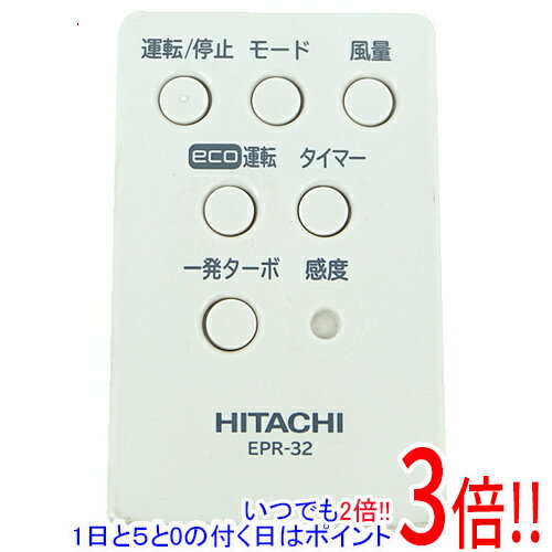 HITACHI - 【いつでも2倍！1日と5.0のつく日、18日は3倍！】【中古】HITACHI 空気清浄機用リモコン EPR-32