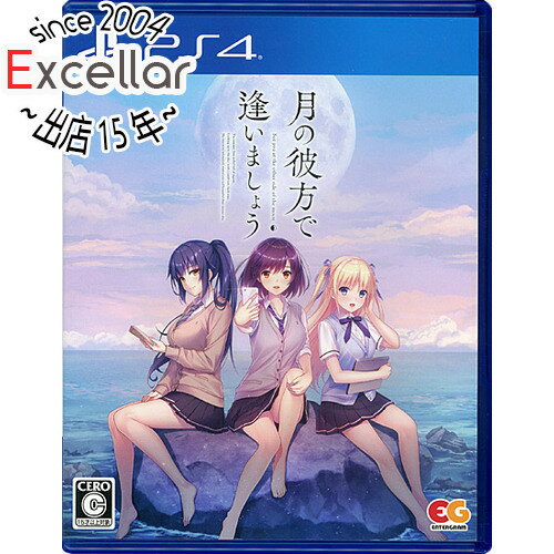 【いつでも2倍!5.0のつく日、18日は3倍!】【中古】月の彼方で逢いましょう PS4 【いつでも2倍!5.0のつく日、18日は3倍!】【中古】月の彼方で逢いましょう PS4