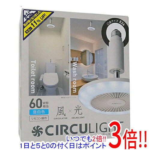 商品名ドウシシャ LEDシーリングファンライト サーキュライト 昼白色 KSLS62NWH商品状態新品です。型番 KSLS62NWH [昼白色]仕様口金：E26光色：昼白色相当全光束：810 lm発光効率：90 lm/W消費電力：9 W外径x長さ：190×190 mmその他※掲載画像は代表画像です。実際の商品と細部が異なる場合がございますので、商品状態につきましては表記の内容をご確認ください。※返品についてはこちらをご覧ください。　