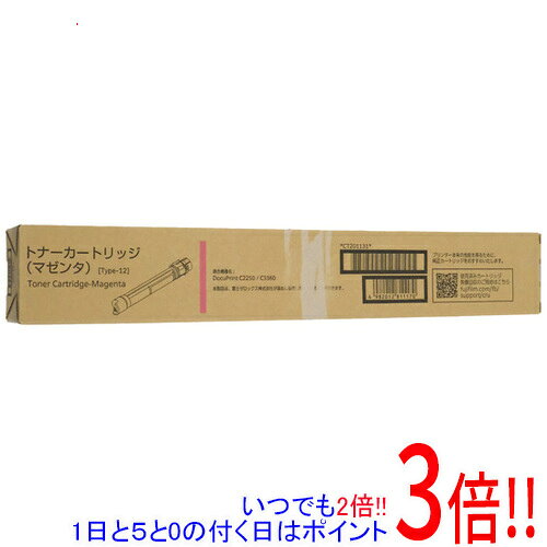 Rakuten - 【いつでも2倍！1日と5.0のつく日、18日は3倍！】ゼロックス 大容量トナーカートリッジ マゼンタ CT201131