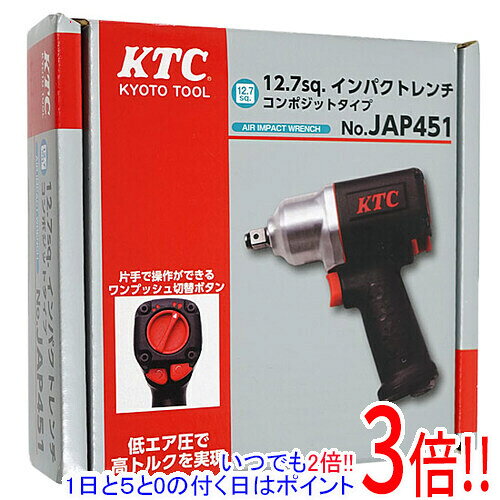 商品名【新品訳あり(箱きず・やぶれ)】 KTC インパクトレンチ コンポジットタイプ JAP451商品状態新品の商品です。外箱に破れや潰れ、汚れなどのダメージがあります。（訳あり理由）※外箱のダメージのみで、商品自体には影響ございません。型番JAP451仕様差込角:12.7sq.(ピン穴付)最大トルク:410N・m能力ボルト:M16無負荷回転数:8,100rpm無負荷空気消費量:0.13m3/minエアインレット:PT1/4"使用エアホース内経:8mm以上重量:1.3kgその他※掲載画像は代表画像です。実際の商品と細部が異なる場合がございますので、商品状態につきましては表記の内容をご確認ください。※返品についてはこちらをご覧ください。　