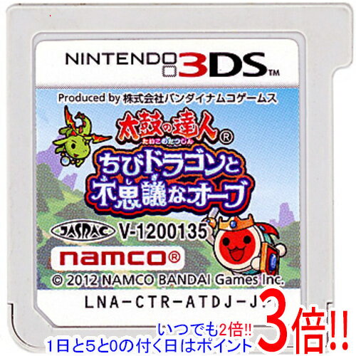 【いつでも2倍！1日と5.0のつく日、18日は3倍！】【中古】太鼓の達人 ちびドラゴンと不思議なオーブ 3DS ソフトのみ