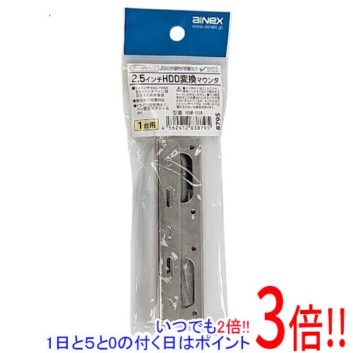 商品名ainex 2.5インチHDD変換マウンタ シルバー HDM-03A商品状態新品の商品です。型番HDM-03A仕様材質: メタルデバイス固定用ミリネジ×4、ベイ固定用ミリネジ×4付 [1]カラー:: シルバーその他※掲載画像は代表画像です。実際の商品と細部が異なる場合がございますので、商品状態につきましては表記の内容をご確認ください。※返品についてはこちらをご覧ください。　
