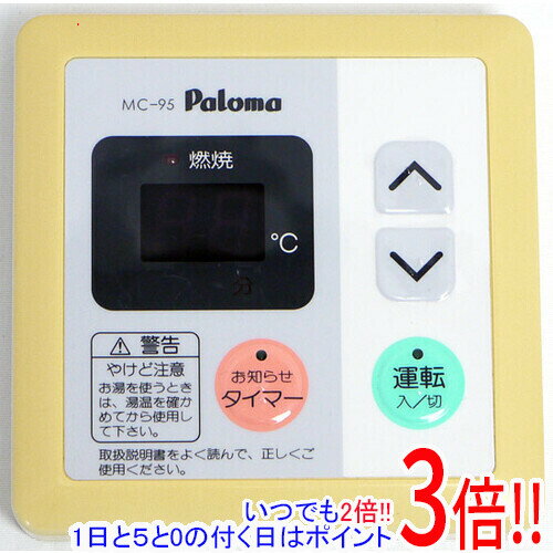楽天市場】ガス給湯器 中古（メーカーパロマ）の通販