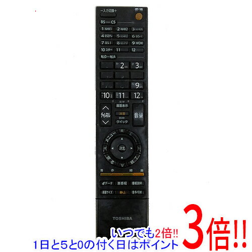 Rakuten - 【いつでも2倍！1日と5.0のつく日、18日は3倍！】【中古】TOSHIBA製 デジタルテレビリモコン CT-90268 本体いたみ