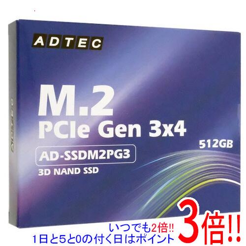 【いつでも2倍！1日と5.0のつく日、18日は3倍！】ADTEC M.2 SSD AD-SSDM2PG3-512G 512GB